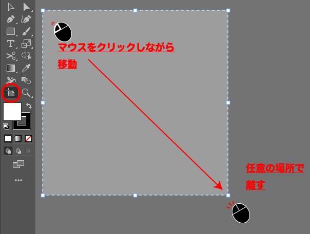 ツールのアードボードを使った追加の解説図