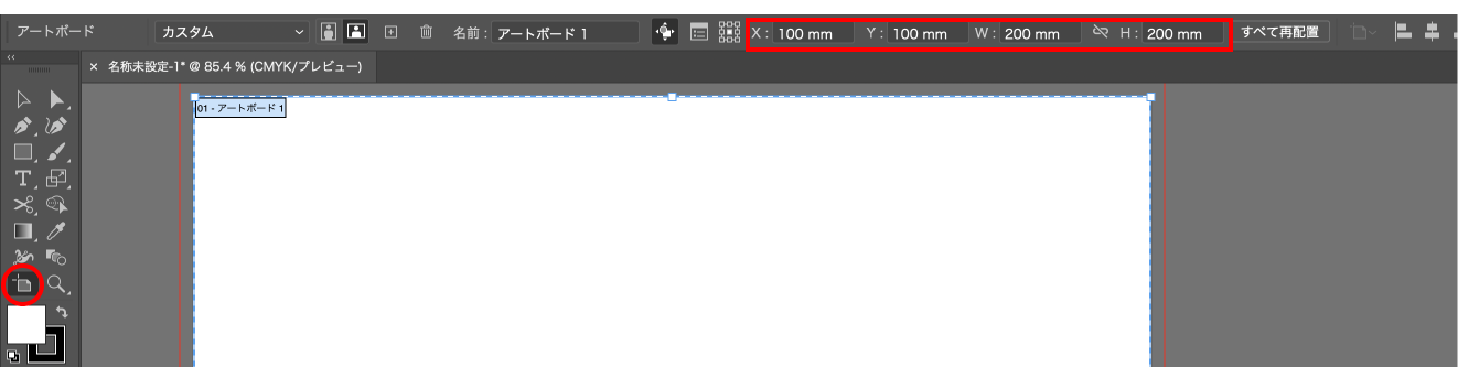 幅と高さの数値を指定してアートボードのサイズ変更解説図
