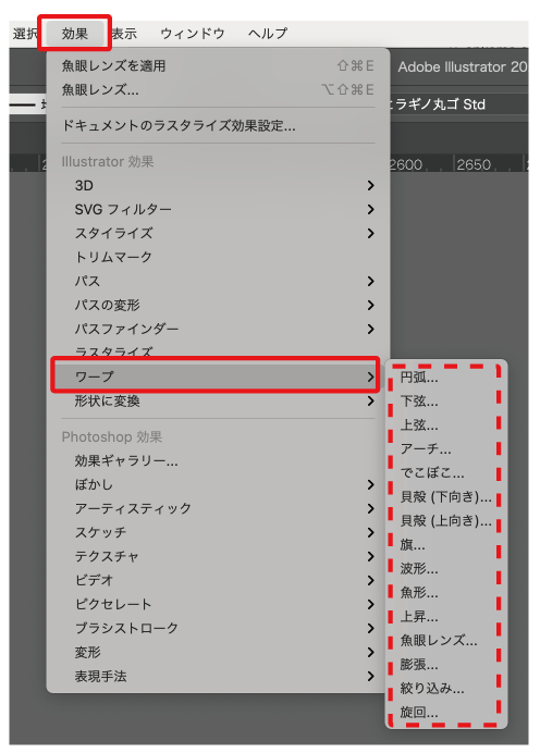 比較早見表 イラストレーターのワープ効果一覧 全15種類 イラレ便利帳 えんかめ