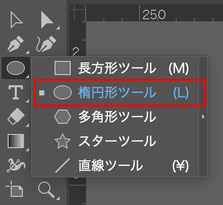 楕円形ツールの場所解説図