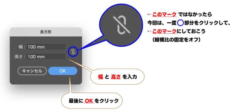 長方形ツール設定画面解説図