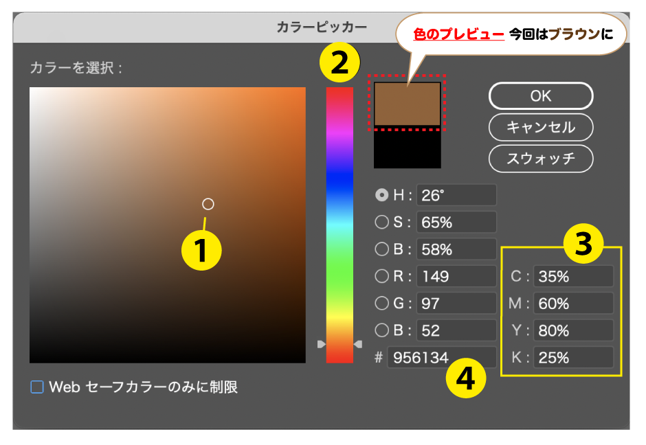 線のカラーピッカー設定詳細図