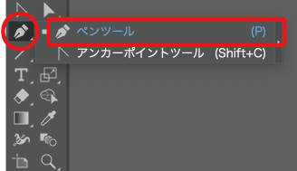 ペンツールの場所解説図