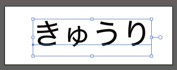 文字を選択した図