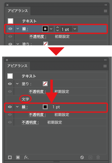 線の位置を変える解説図