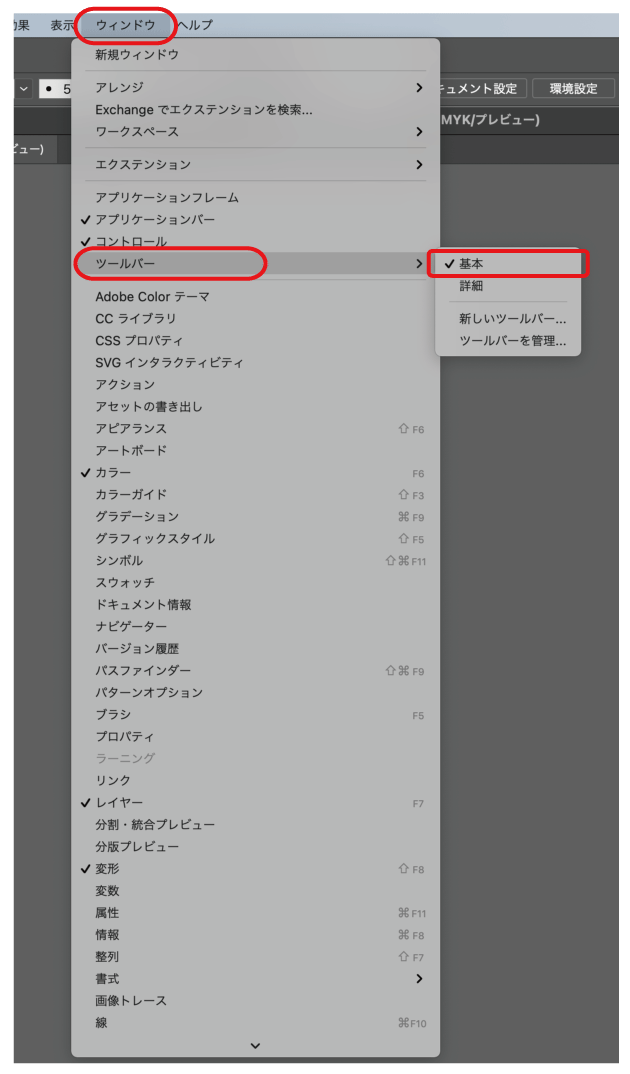 基本のツール表示方法