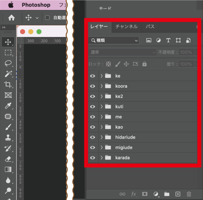 Photoshopのレーヤー画面